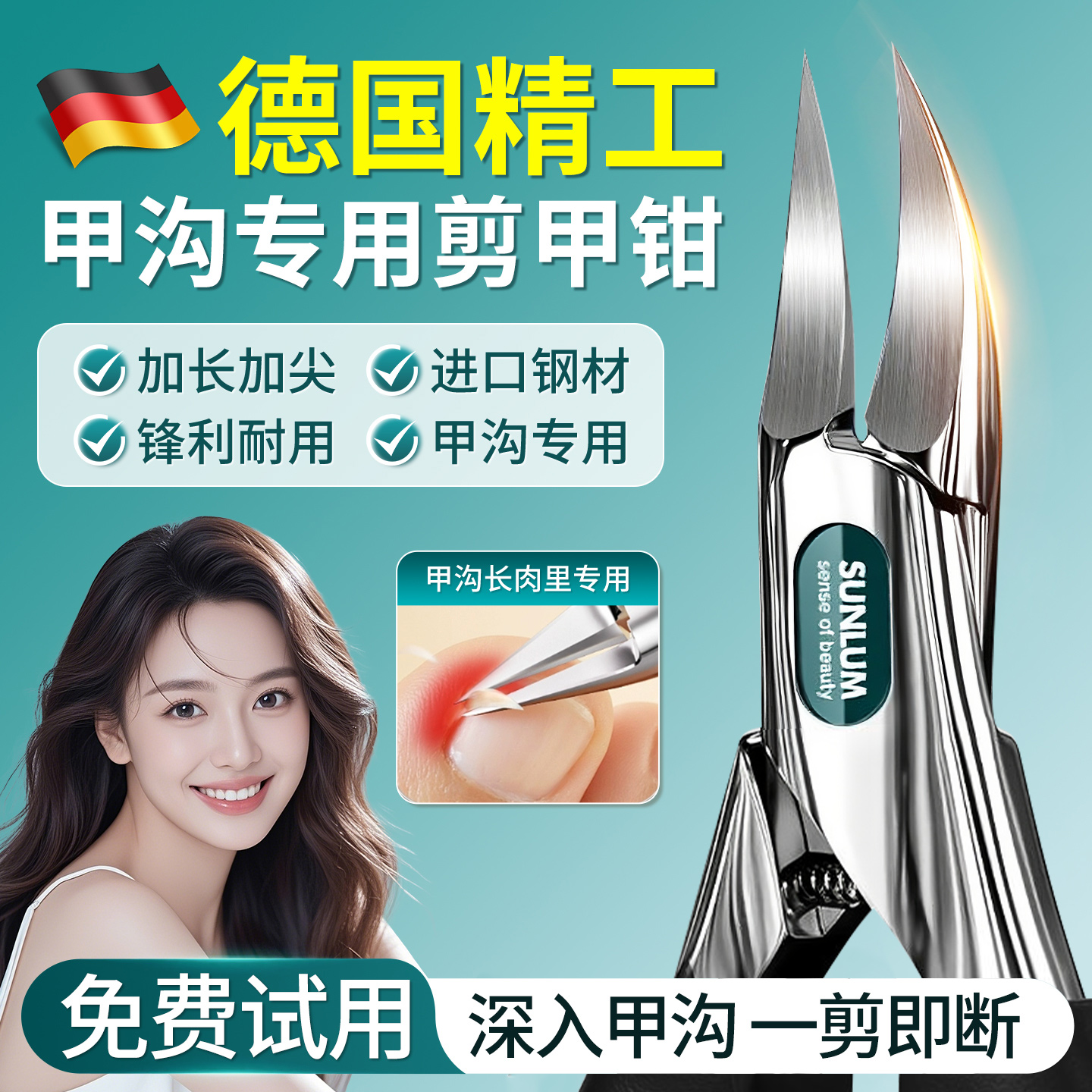 德国进口甲沟专用鹰嘴钳锋利耐用