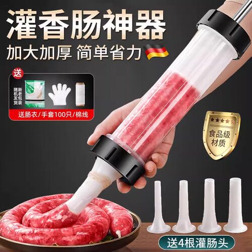 德国手动灌肠器机家用自制罐香肠