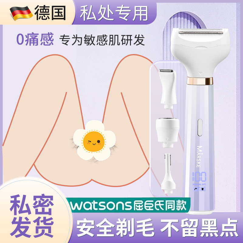 阴毛器女士修剪不留黑点私处剃毛器私密男生专用刮腋毛刀脱毛神器