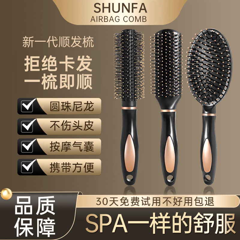 梳子学生女宿舍卷发棒气囊按摩头皮气垫排骨梳美发滚梳吹家用造型