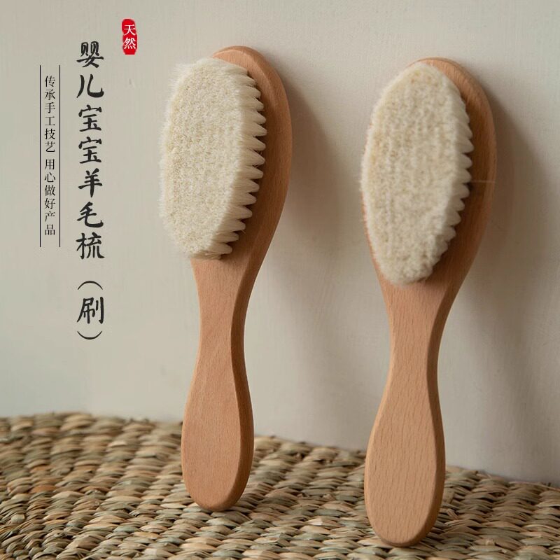【市场TOP..1】呵护宝宝羊毛梳子图片