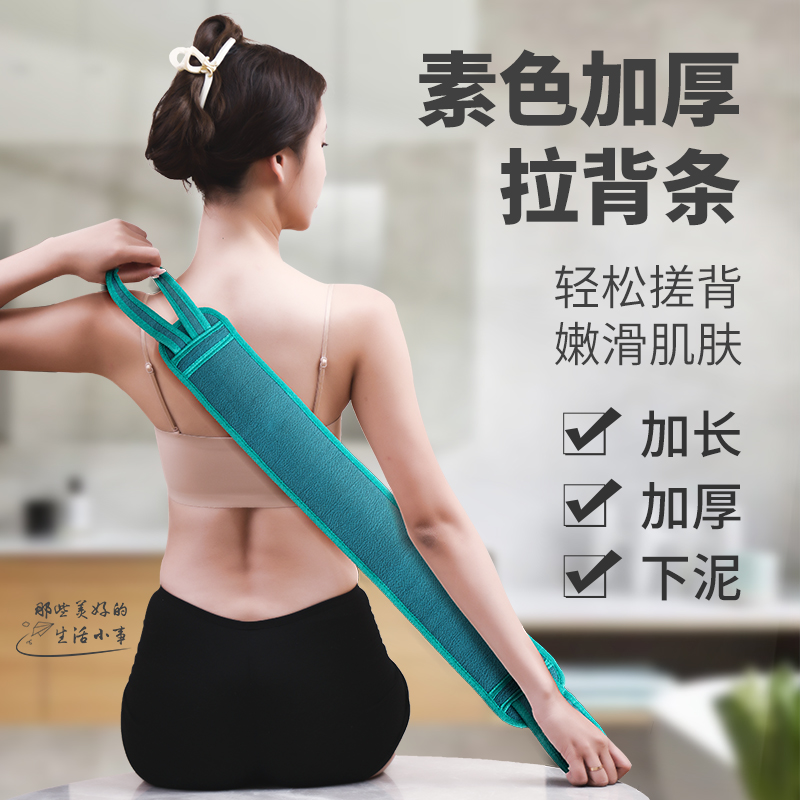 搓澡巾双面强力搓背巾拉背条