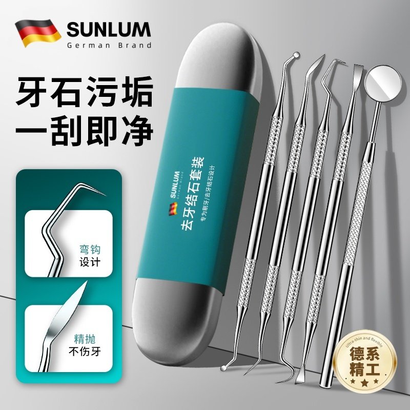 牙结石去除器牙齿清洁口腔镜子剔牙神器去污垢工具专用洁牙科家用