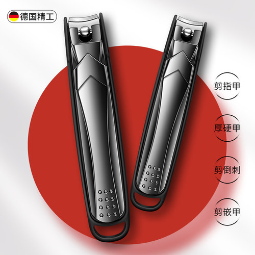 大号指甲刀德国进口原装防飞溅