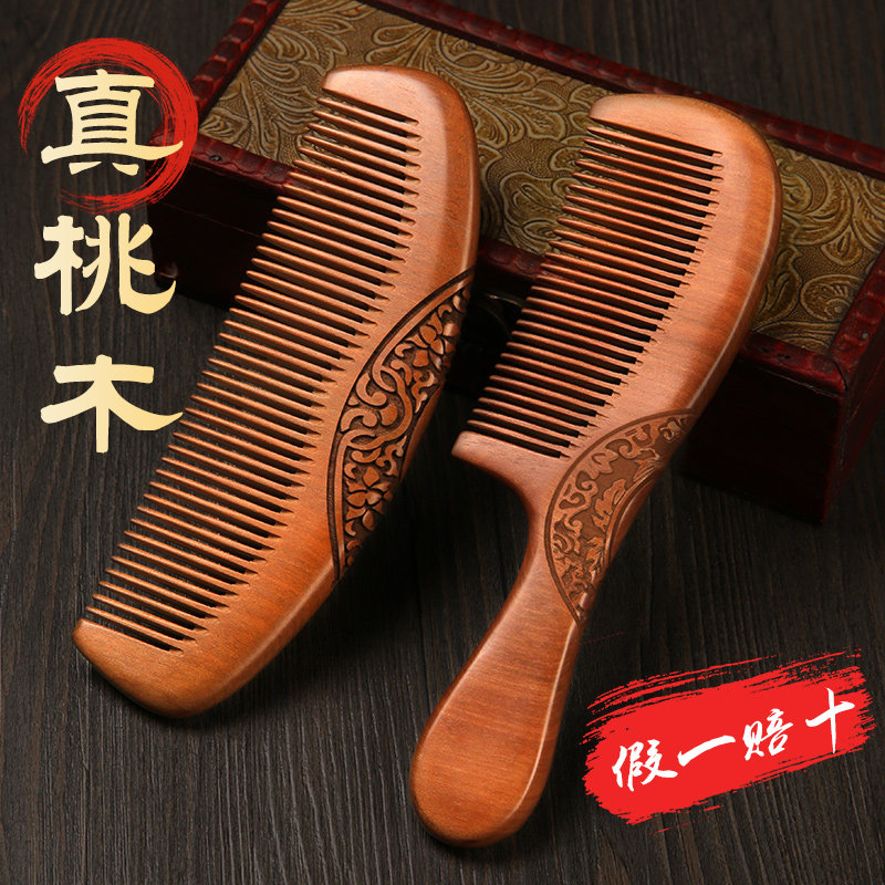 桃木梳子天然正品家用木头木质实木檀木静电脱发男女士长发专用防