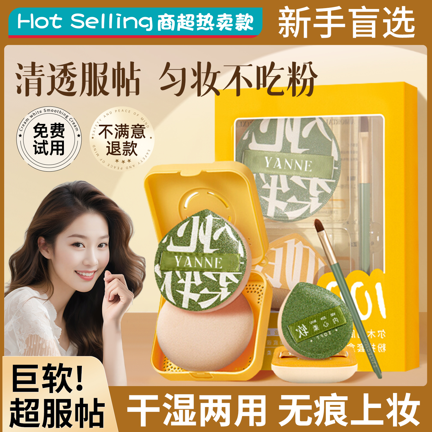 100分超柔软粉扑【热销100W】