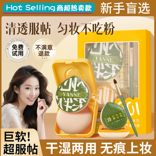 超软棉花糖化妆粉扑粉底液专用干湿两用不吃粉清洗剂收纳盒正品 女