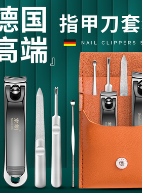 德国指甲刀套装家用原装剪指刀指甲钳修甲专用剪刀挖耳勺工具皮包