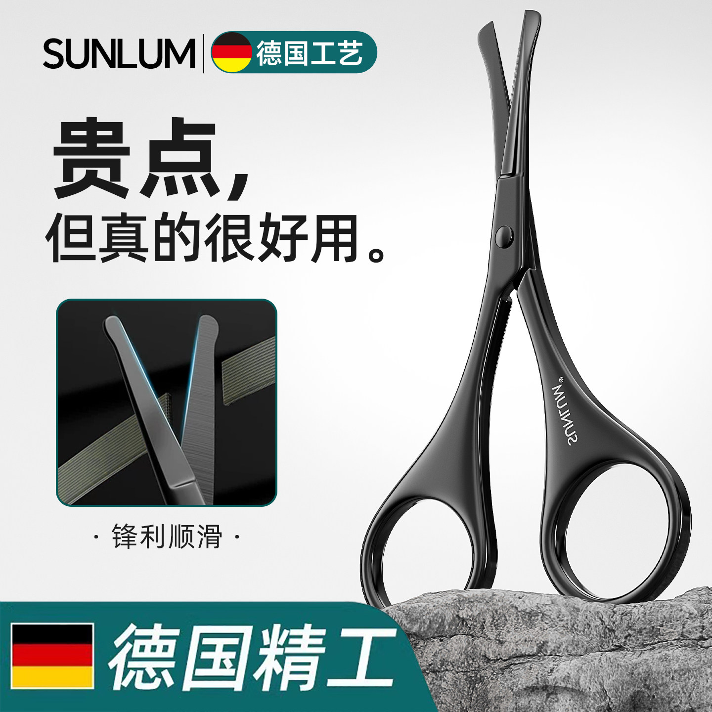 德国鼻毛剪刀男士专用手动鼻孔修剪器鼻毛进圆头小剪刀胡子女士口