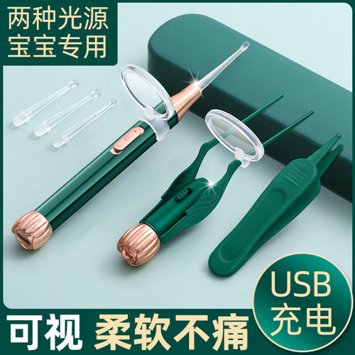【掏耳不疼】发光耳勺耳镊掏耳