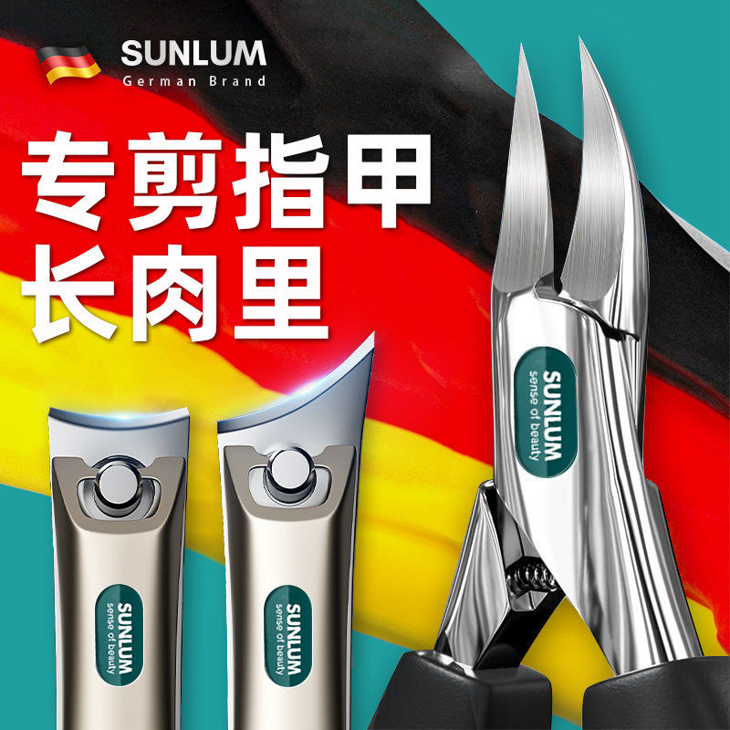 2026新款德国指甲钳套装斜口指甲剪甲沟嵌甲修脚专用剪刀指甲锉炎