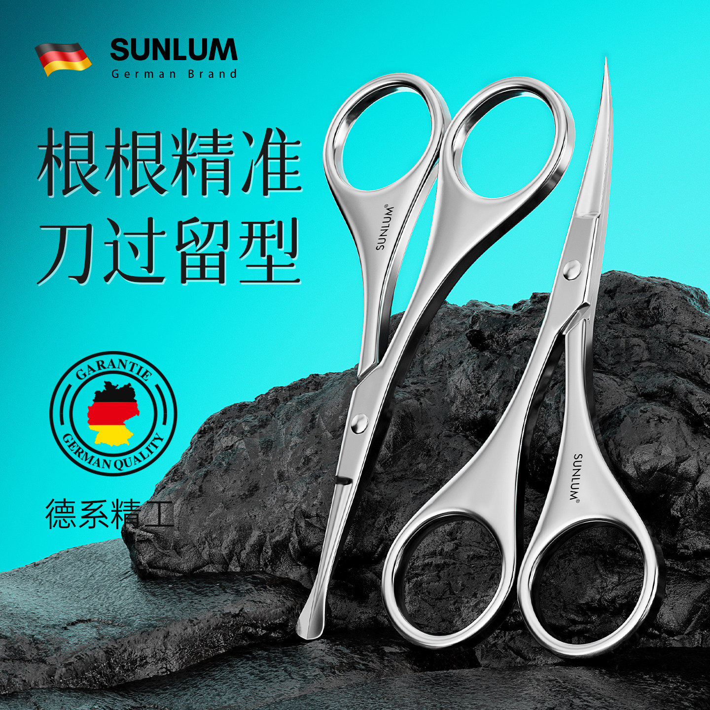 德国安全型修剪眉工具女士专用眉毛鼻毛小剪刀新手神器初学者男士