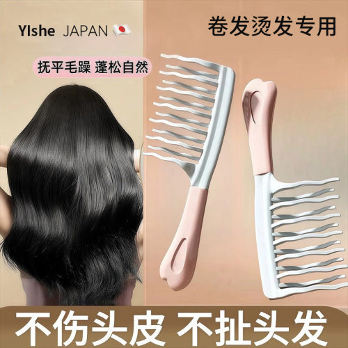 日本正品双排波浪大齿卷发梳子