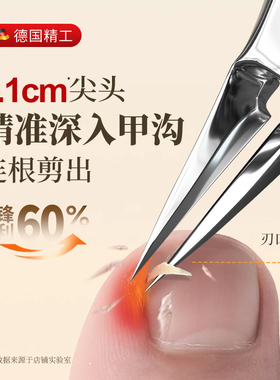 德国甲沟指甲剪刀嵌甲专用修指甲钳斜口加长炎2025年新款指甲刀具