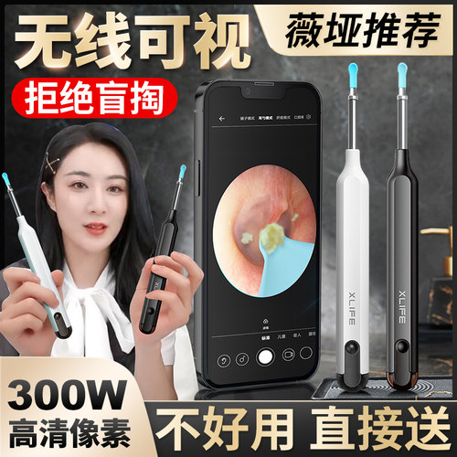 速发bebird高清可视挖耳勺掏器工专用挖耳朵耳朵掏器采耳仪耳朵具