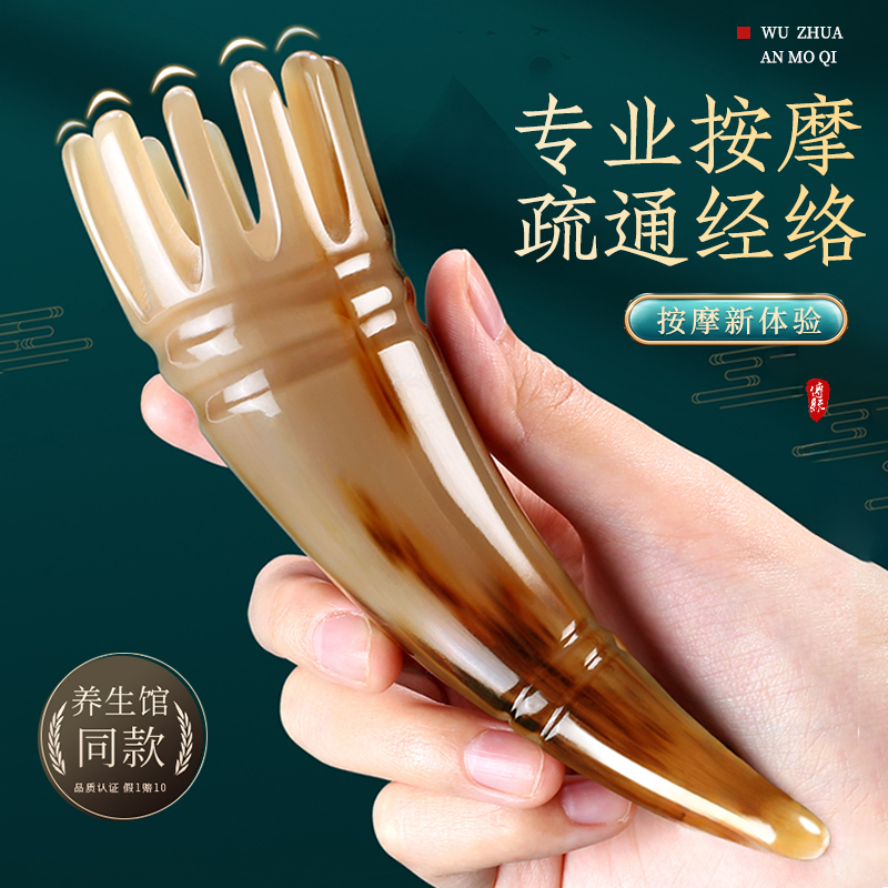 头皮经络按摩梳子牛角圆筒头疗梳头部经络梳全身刮痧洗头疏通神器