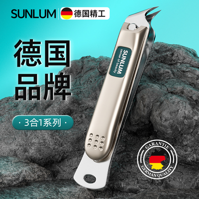 【德国品牌】2026新款指甲刀