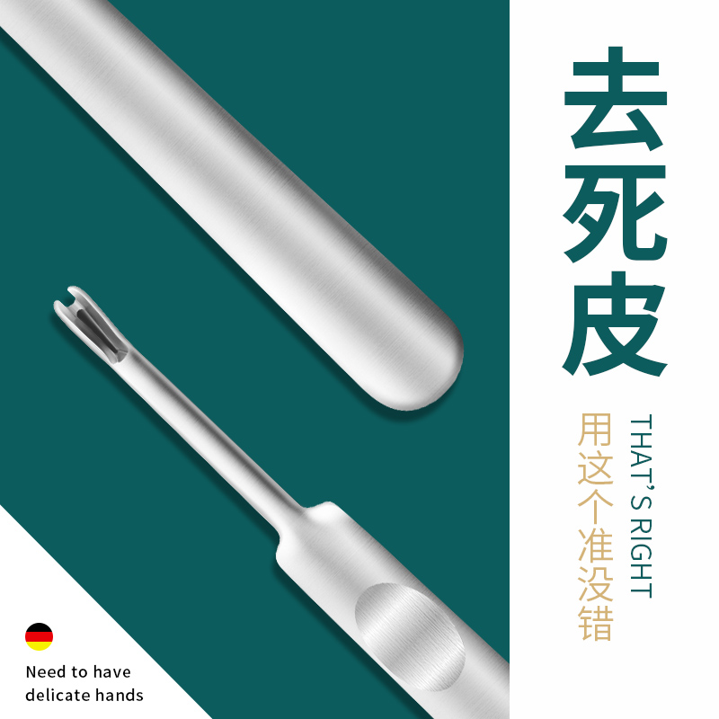 不锈钢死皮推叉铲手部边缘去死皮德国工具高档修指甲死皮剪美甲