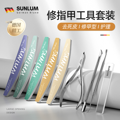 【美甲店专用】⭐修指甲工具套装