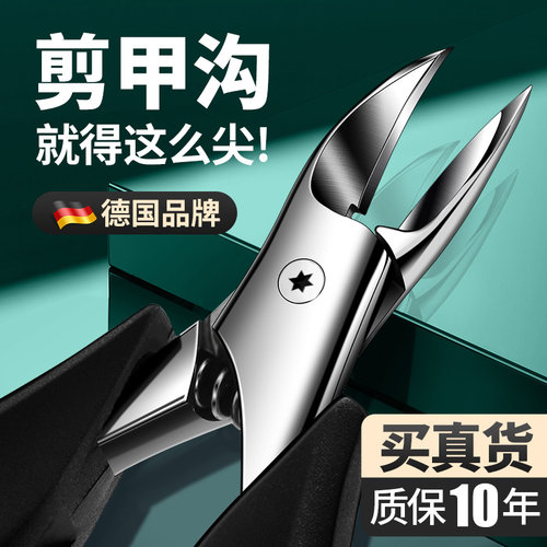 2026新款甲沟专用鹰嘴钳