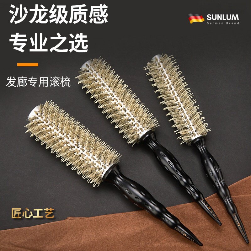 专业发廊滚梳猪鬃毛梳子美发造型圆滚梳内扣卷发梳顺发荷木梨花头