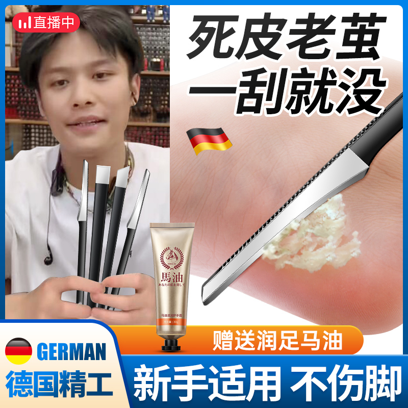 速发磨脚工具去老茧死皮神器具家用脚刀跟刮脚后套装