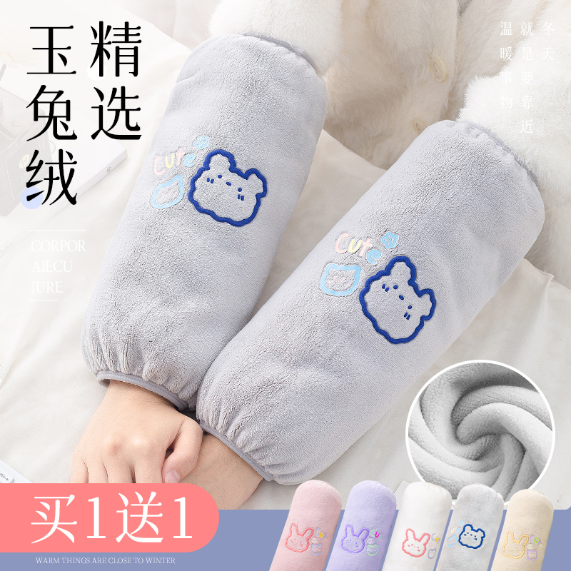 袖套女秋冬加長加厚成人學生