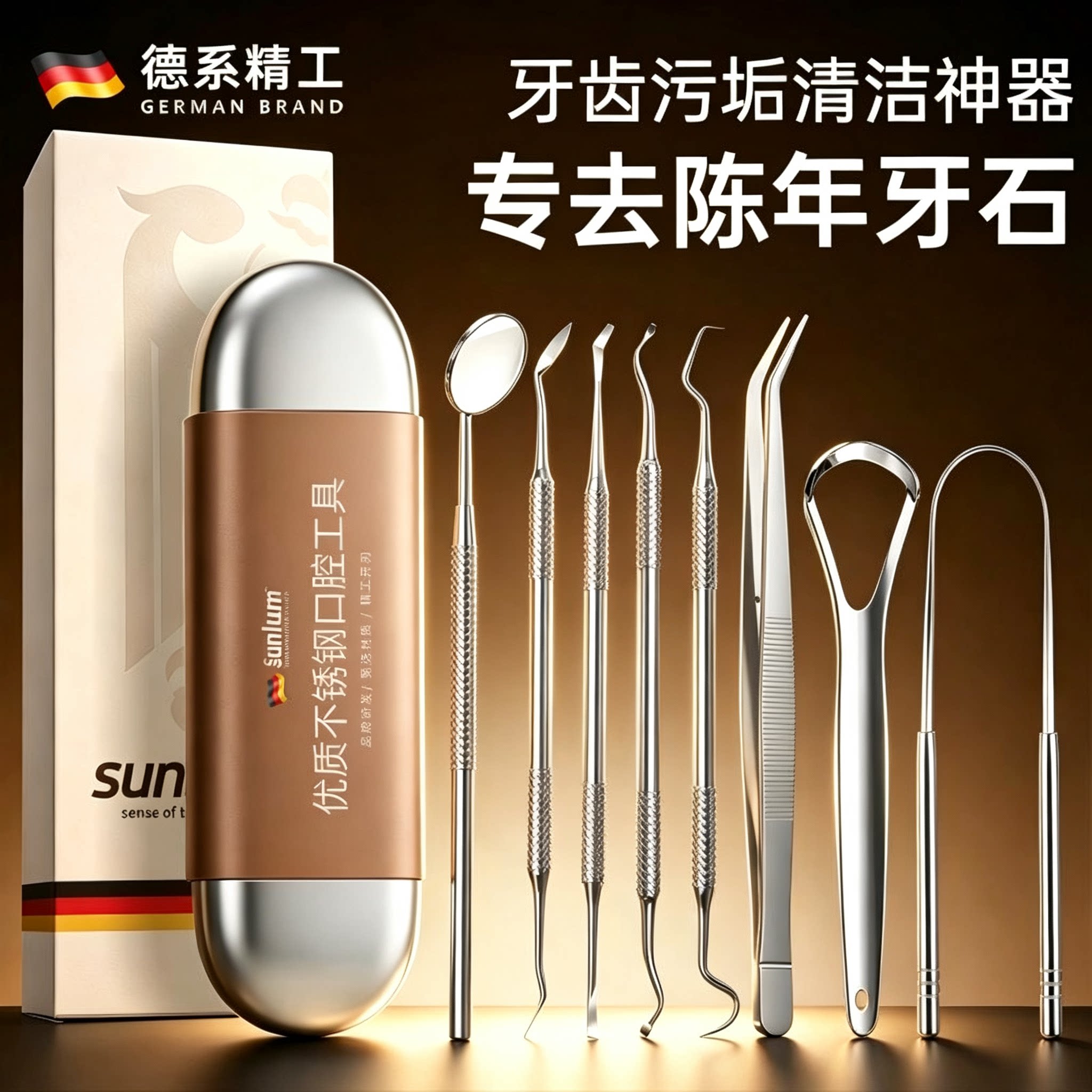 牙结石去除器刮刀口腔专用清洁神器刮刷舌苔家用剔牙污垢去味臭