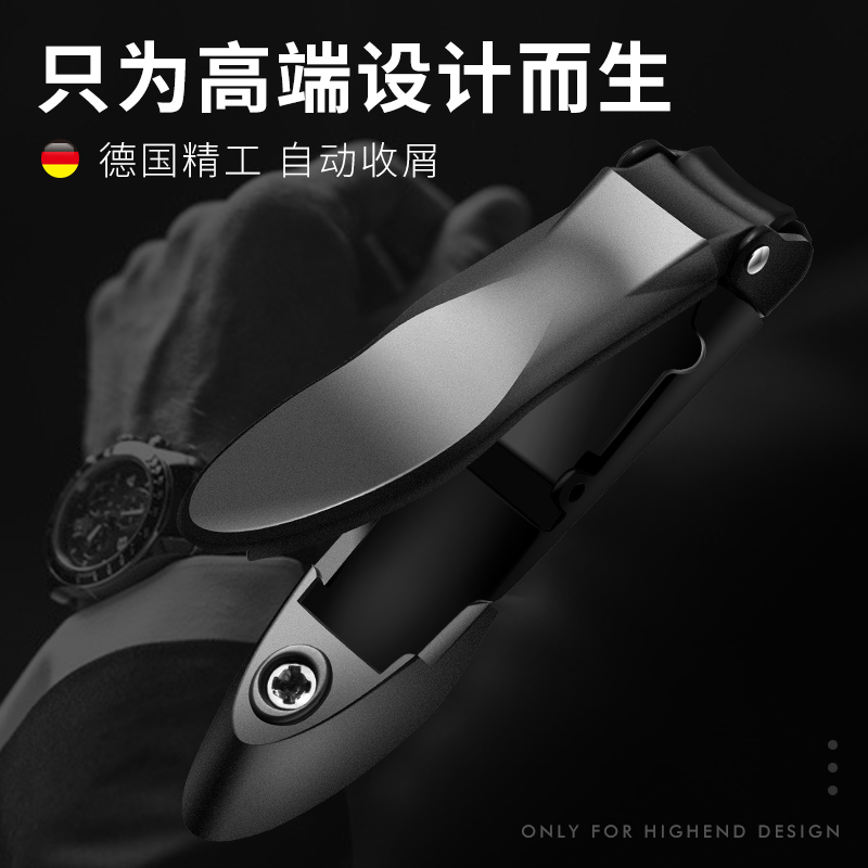 指甲剪刀单个防飞溅剪指钳德国高端正品家用日本大号原装高档男士