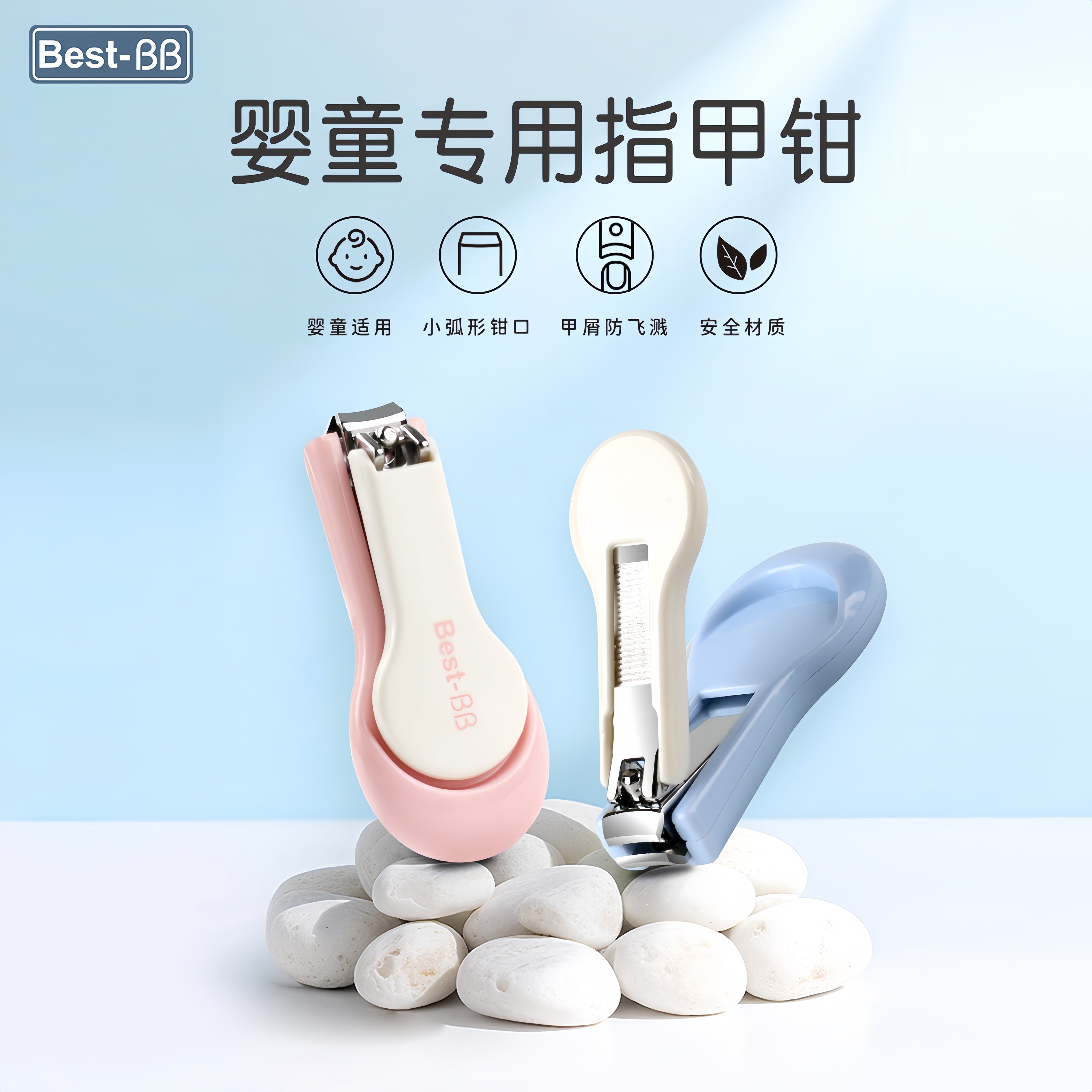 央ma推荐⭐防飞溅婴儿安全指甲剪图片