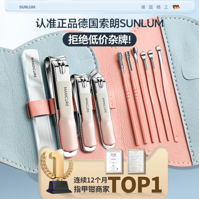 德国2025新款指甲剪刀耳勺二合一