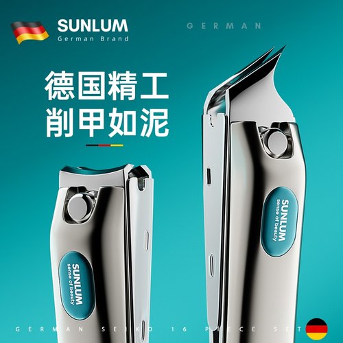 2025新款德国防飞溅指甲钳套装