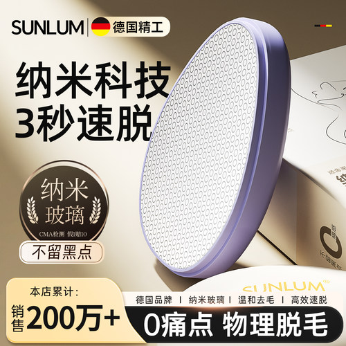 【全网热销】纳米脱毛器不伤皮肤