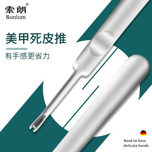速发美甲不清钢死皮叉去死皮指甲工具死去皮锉锈理角质修指甲死皮