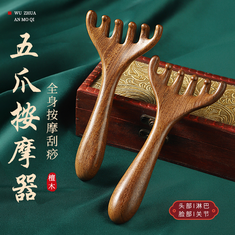 五爪鹿角头部按摩梳子疏通神器头皮经络头疗淋巴刮痧脖子专用工具