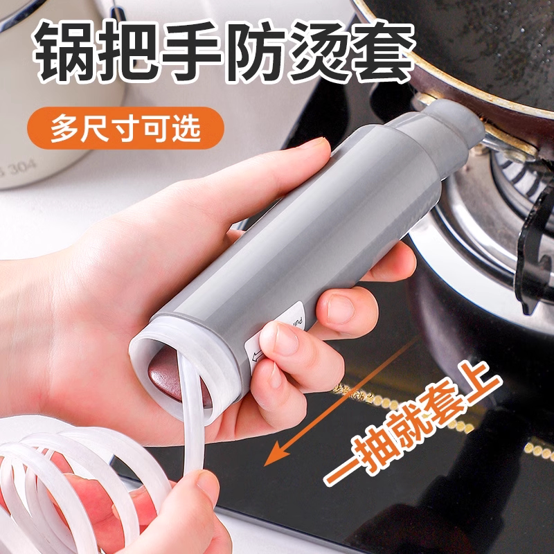 铁锅把手防烫套炒菜锅锅铲手柄套硅胶耐高温防滑加厚锅把手隔热套