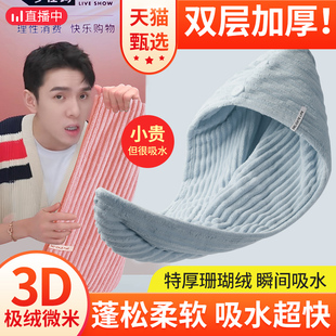 干发帽子超强吸水速干加厚2022新款浴帽洗头巾女包头擦头发的毛巾
