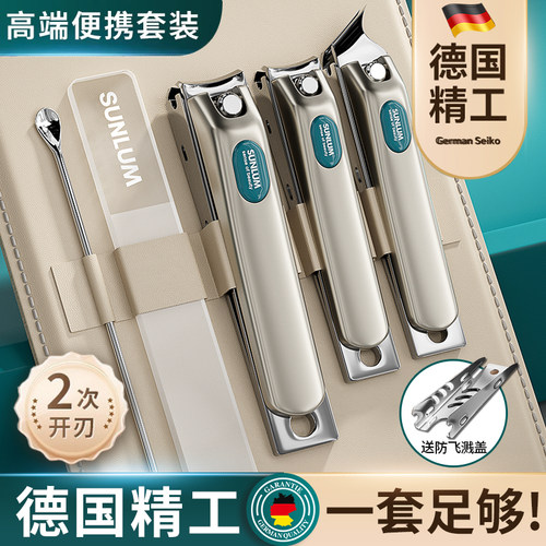 2025新款高档防飞溅指甲剪套装