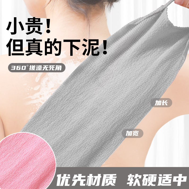 2024新款搓澡巾强力下泥不求人