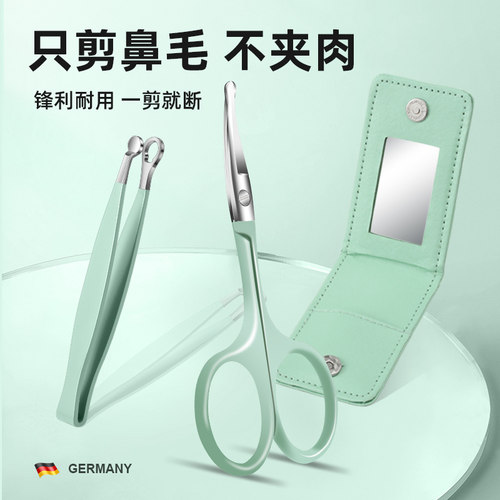 鼻毛剪圆头安全不锈钢男女用