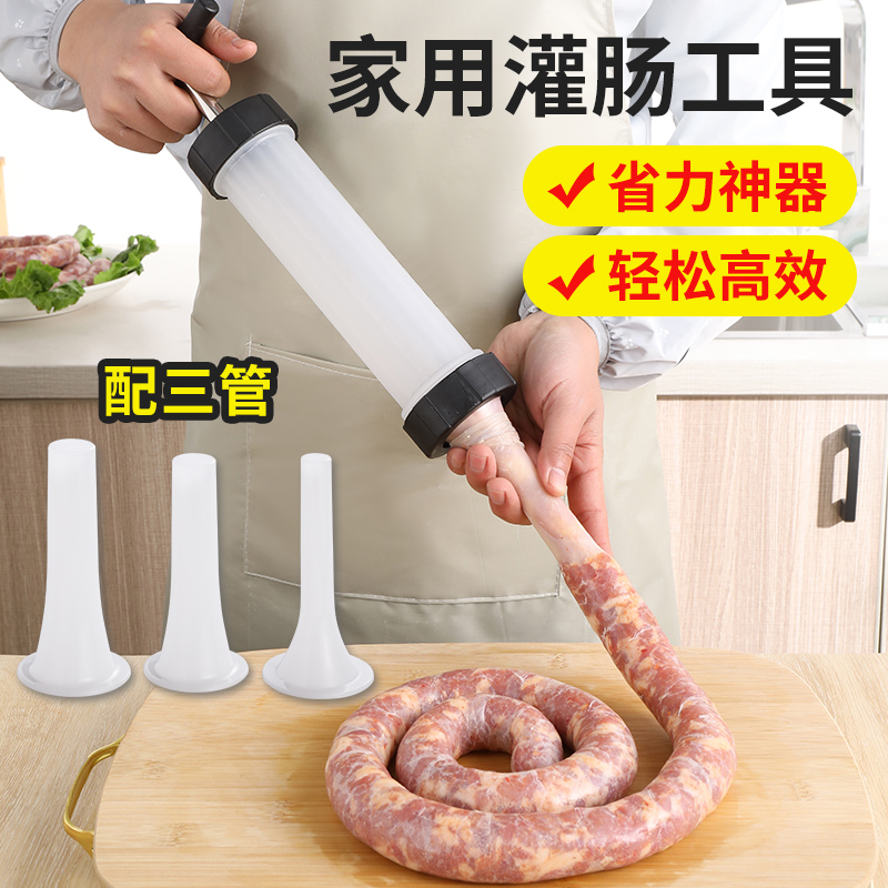 灌香肠器机家用手动罐肉肠猪肠衣神器自制腊肠子的工具装塞肉专用