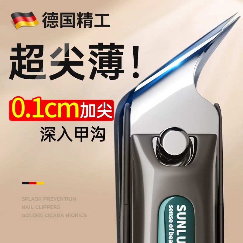 德国2026热销甲沟专用指甲剪刀单个防飞溅斜口钳尖嘴修脚趾刀具炎