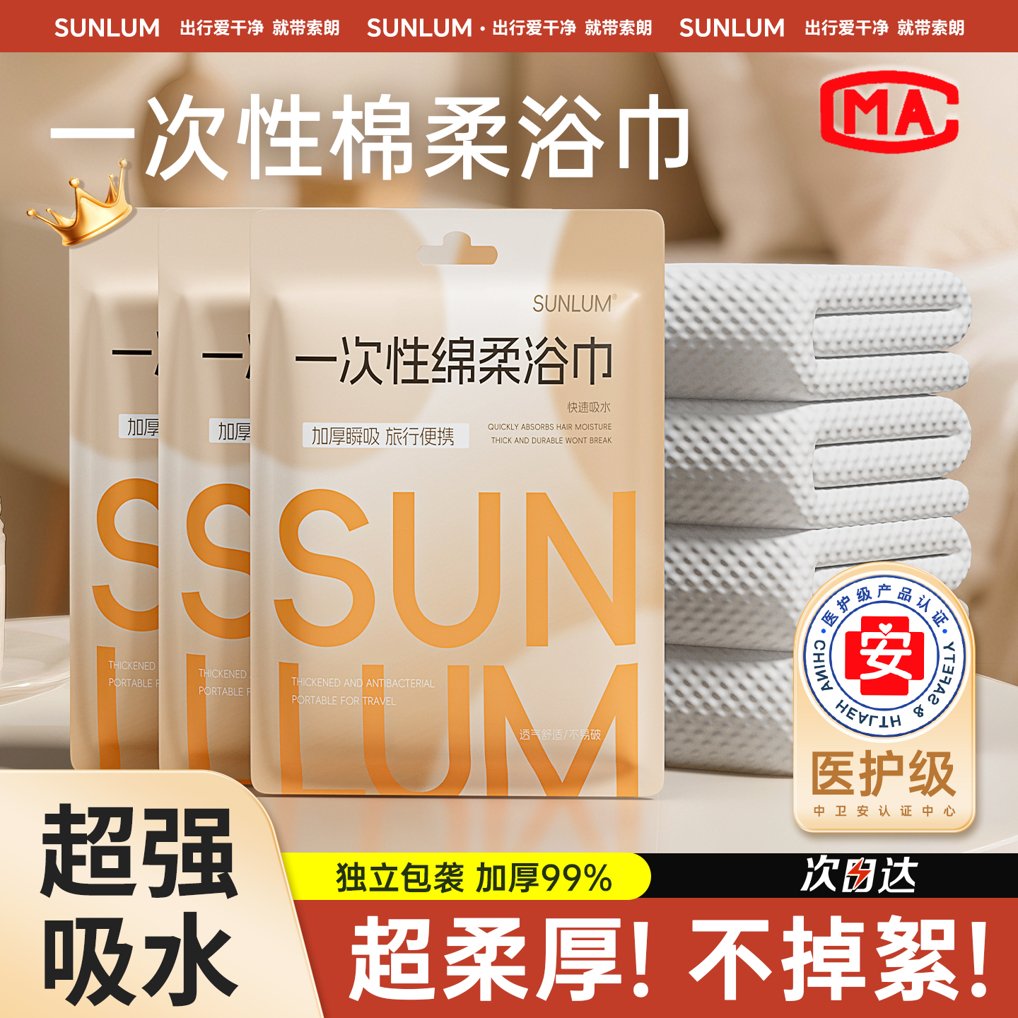 超大尺寸单独包装浴巾&热销100w