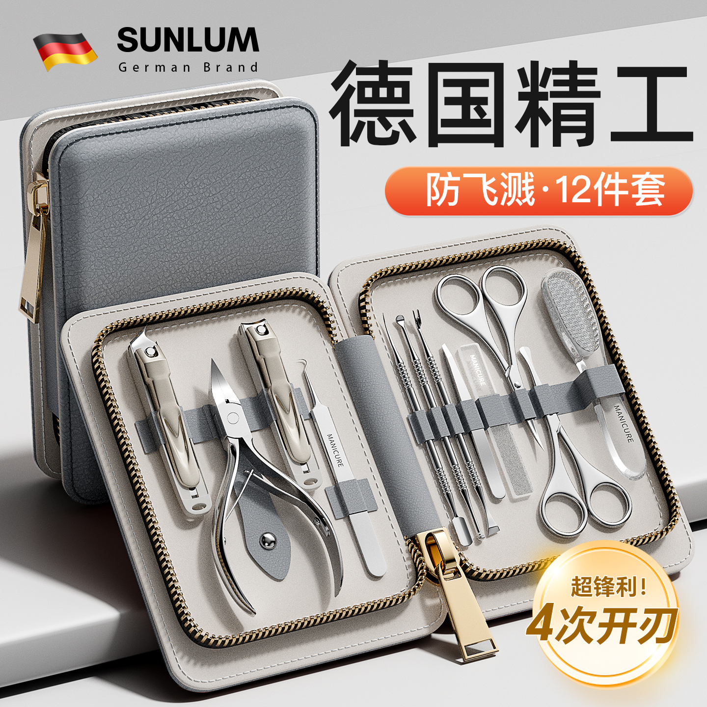 【德国高档套装】精选热销12件套