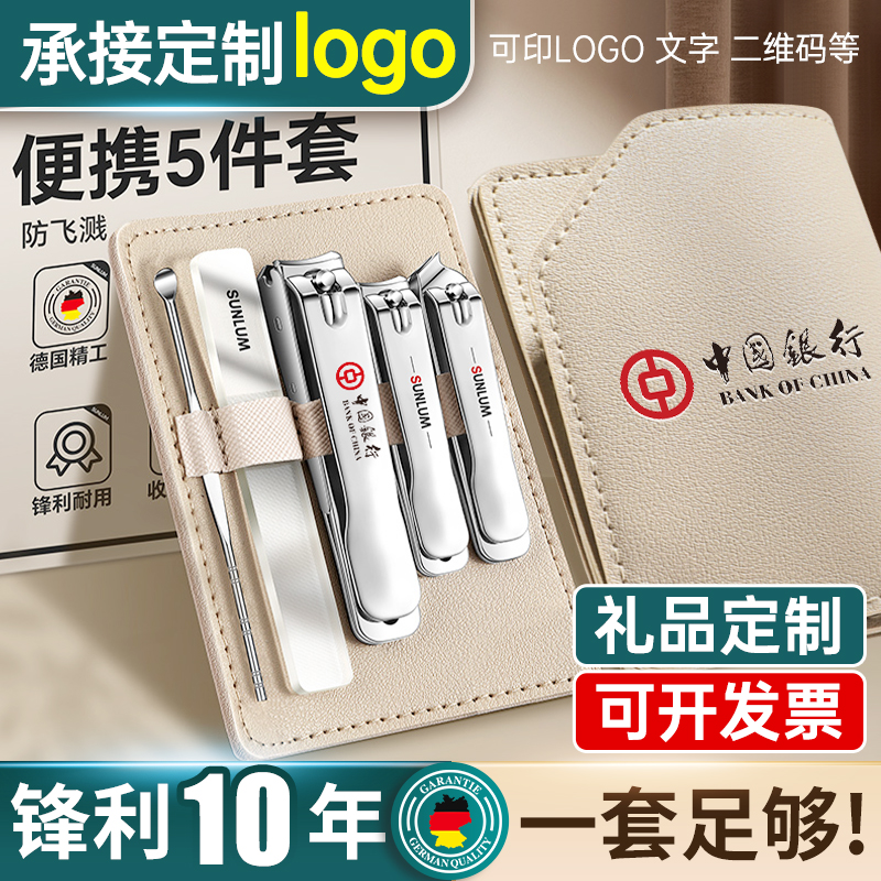 索朗Sunlum指甲钳套装