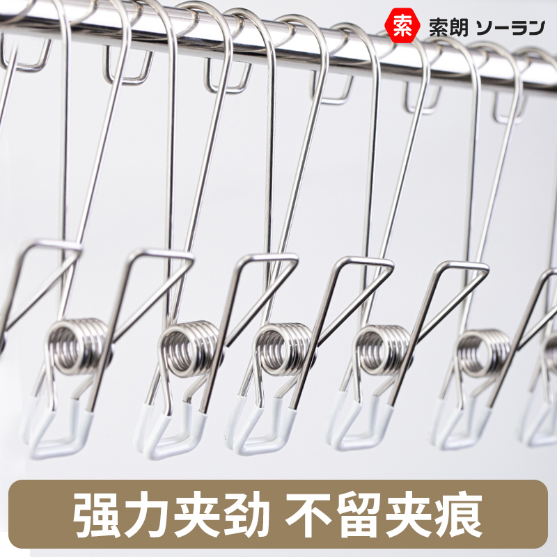 日本索朗不锈钢带挂钩夹子