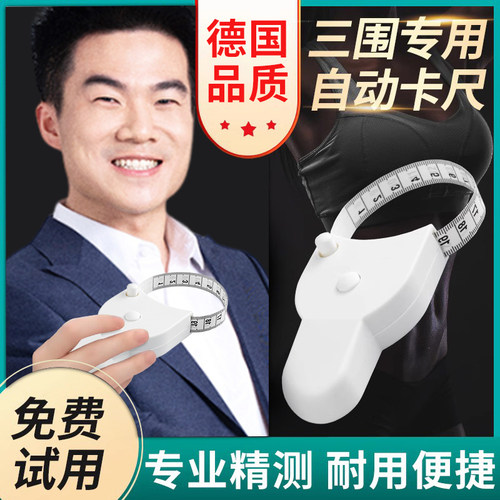 【董宇辉推荐】软尺量三围测量尺