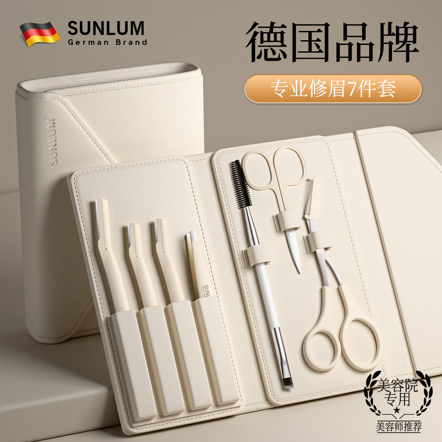 修眉刀套装女士专用安全型刮毛刀眉钳镊子眉毛刷子眉剪刀神器男新,彩妆/香水/美妆工具,修眉刀,淘宝优惠券,粉丝福利购,淘宝优惠卷