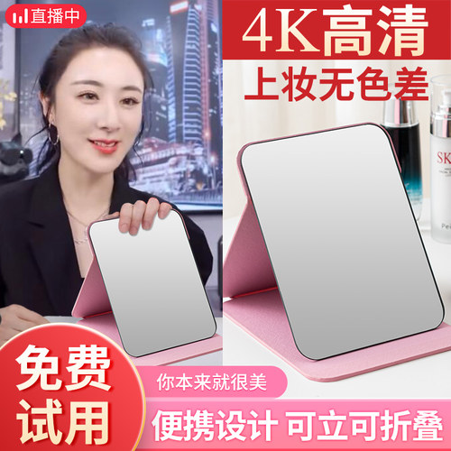 镜子化妆镜女学生宿舍家用梳妆台