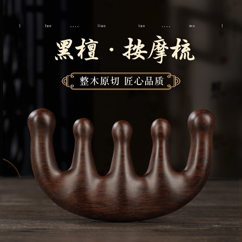 赵露思同款按摩梳子女